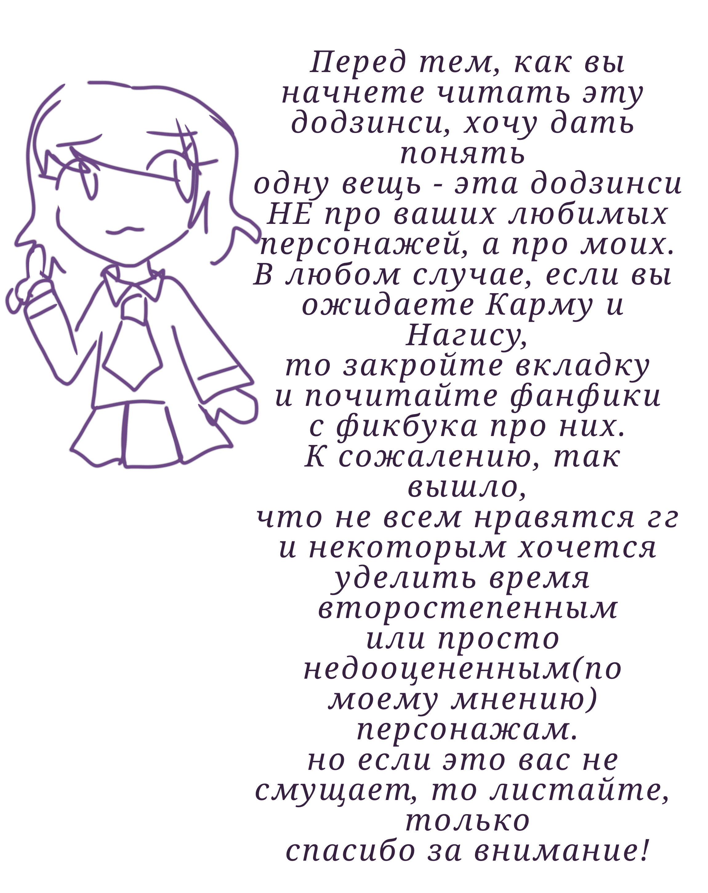 Впредь - додзинси по 